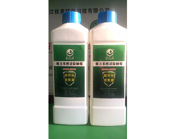 強(qiáng)力苯醛******觸媒